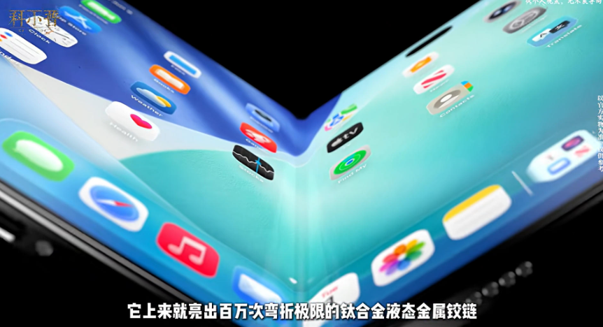 苹果折叠屏手机要来了：液态金属铰链+3D打印盖板+高分子3D打印填充