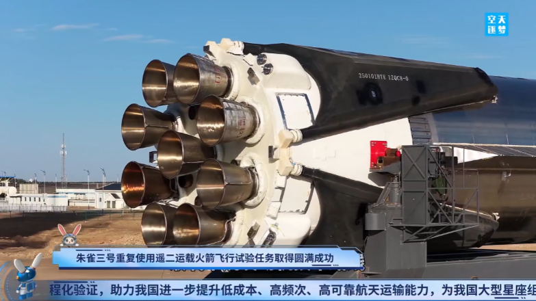 朱雀三号回收圆满成功|液氧甲烷火箭背后,金属 3D 打印撑起可复用航天制造 朱雀三号回收圆满成功|液氧甲烷火箭背后,金属 3D 打印撑起可复用航天制造